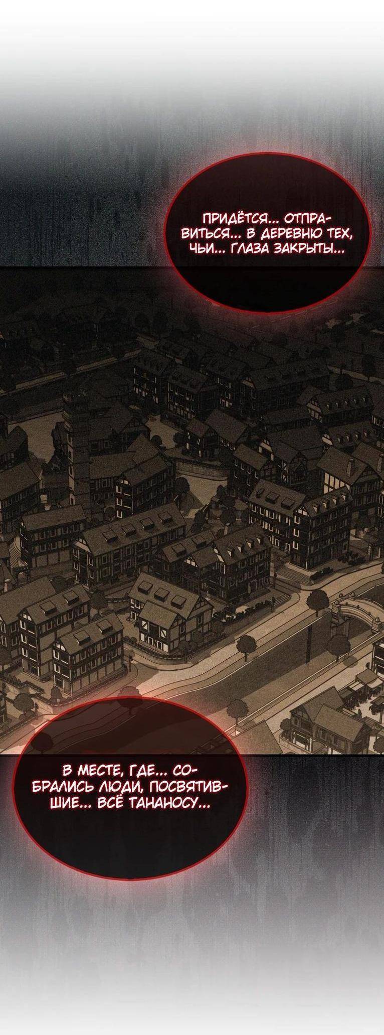 Страница 67 главы 112 манги Я — ранкер, даже когда сплю / The Slumbering Ranker