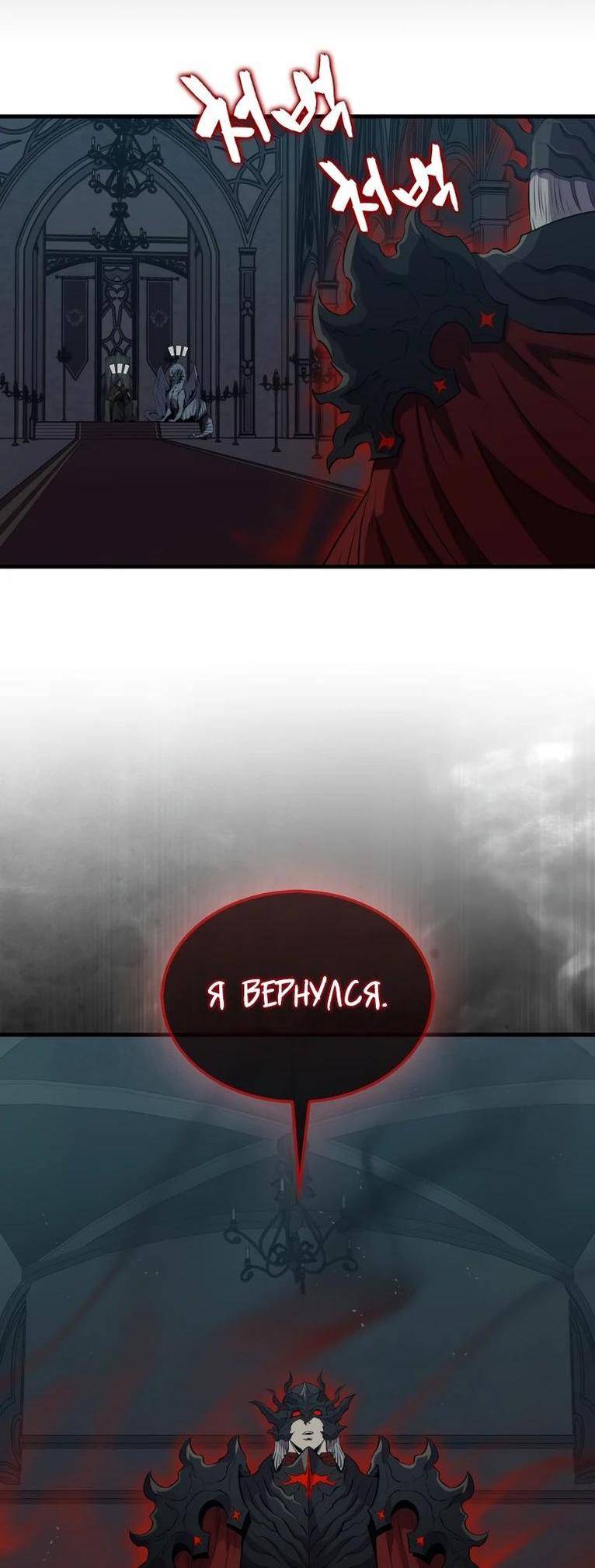 Страница 68 главы 112 манги Я — ранкер, даже когда сплю / The Slumbering Ranker