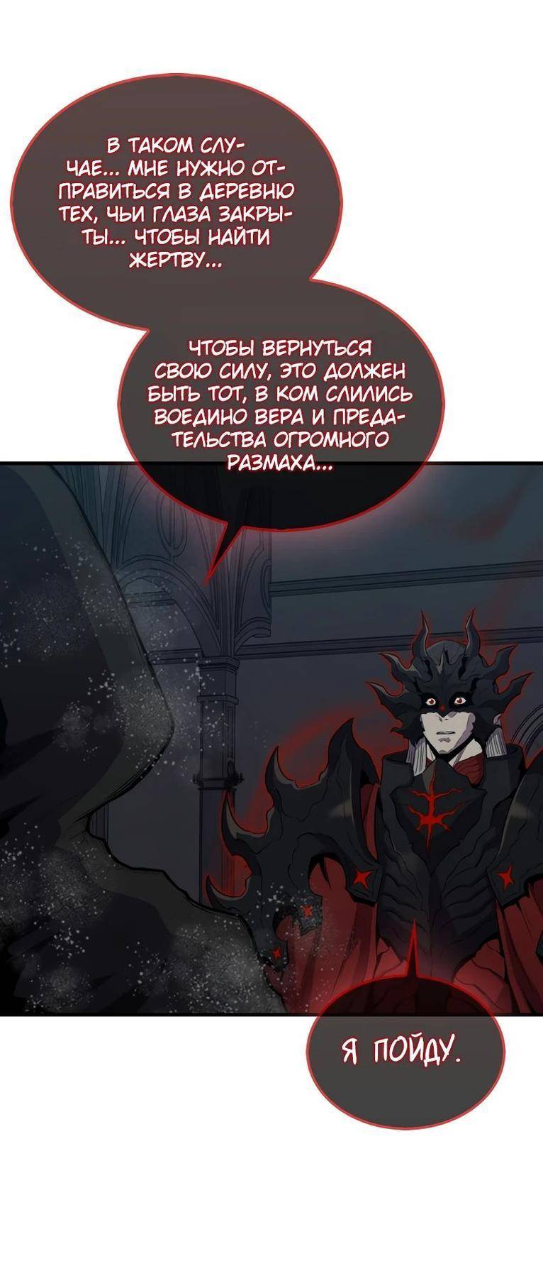 Страница 70 главы 112 манги Я — ранкер, даже когда сплю / The Slumbering Ranker