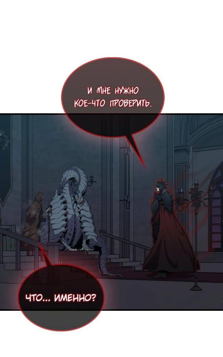 Страница 72 главы 112 манги Я — ранкер, даже когда сплю / The Slumbering Ranker