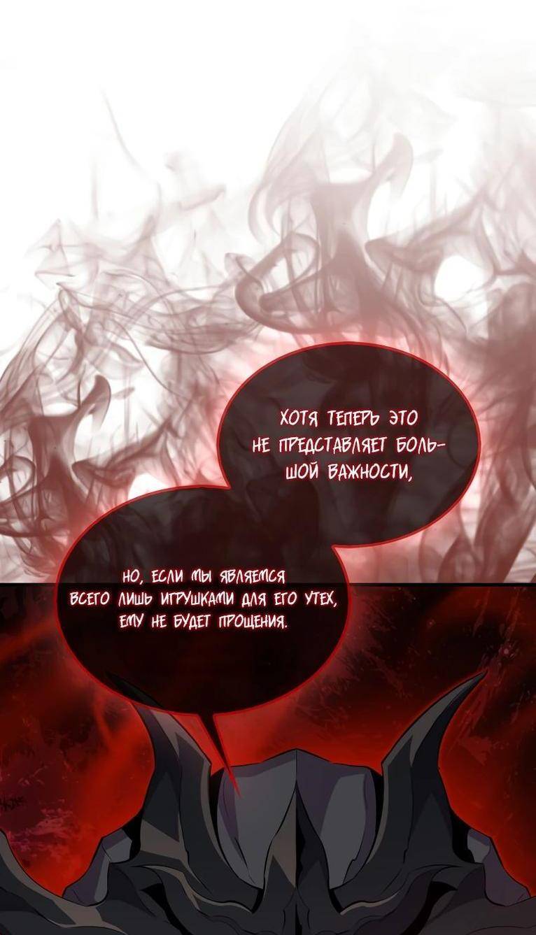 Страница 74 главы 112 манги Я — ранкер, даже когда сплю / The Slumbering Ranker