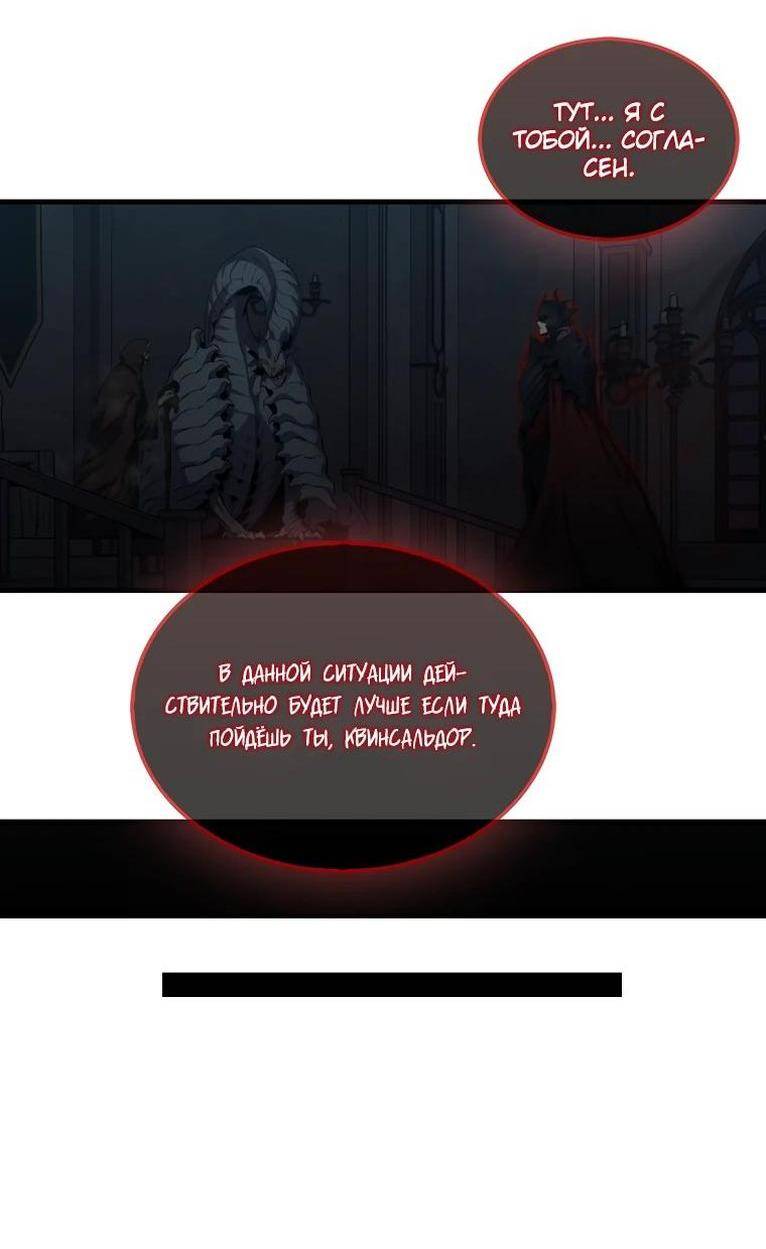 Страница 76 главы 112 манги Я — ранкер, даже когда сплю / The Slumbering Ranker