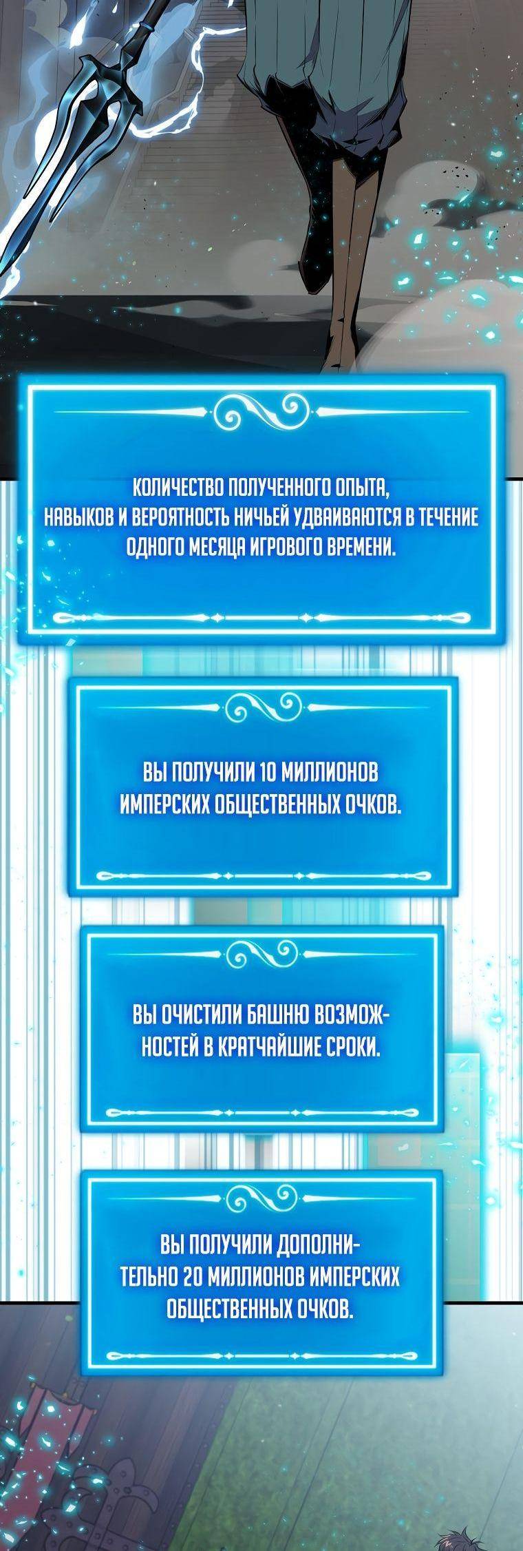 Страница 5 главы 97 манги Я — ранкер, даже когда сплю / The Slumbering Ranker