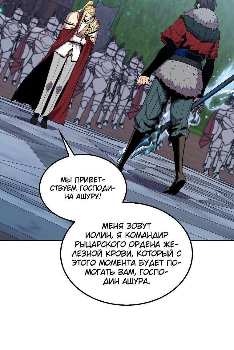 Страница 6 главы 97 манги Я — ранкер, даже когда сплю / The Slumbering Ranker