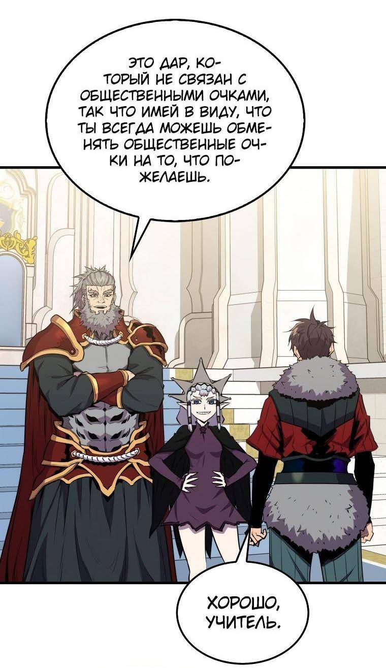 Страница 15 главы 97 манги Я — ранкер, даже когда сплю / The Slumbering Ranker