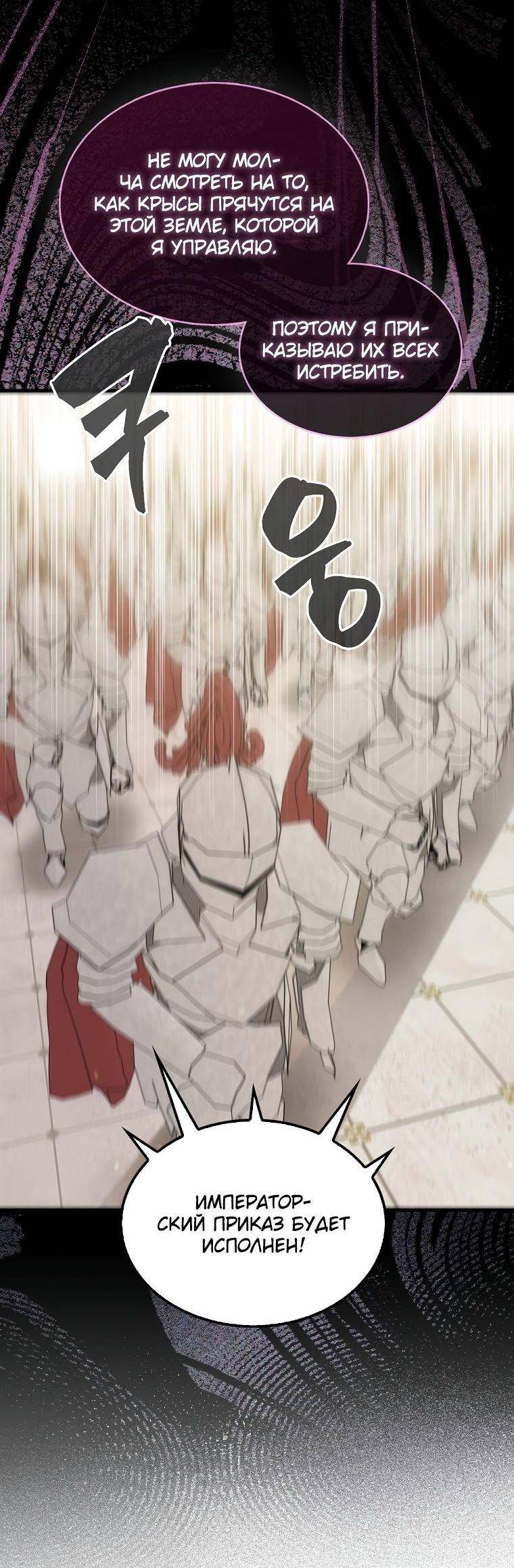 Страница 18 главы 97 манги Я — ранкер, даже когда сплю / The Slumbering Ranker