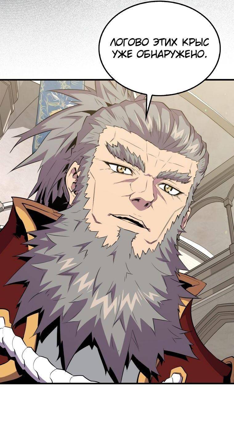 Страница 19 главы 97 манги Я — ранкер, даже когда сплю / The Slumbering Ranker