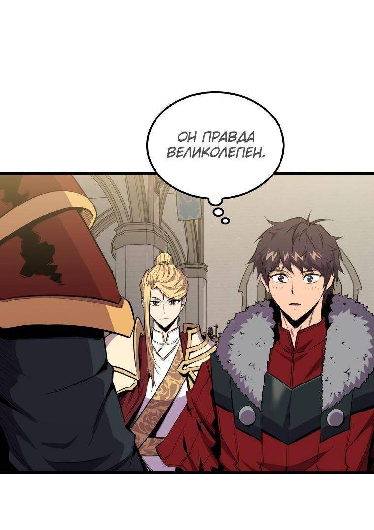 Страница 20 главы 97 манги Я — ранкер, даже когда сплю / The Slumbering Ranker