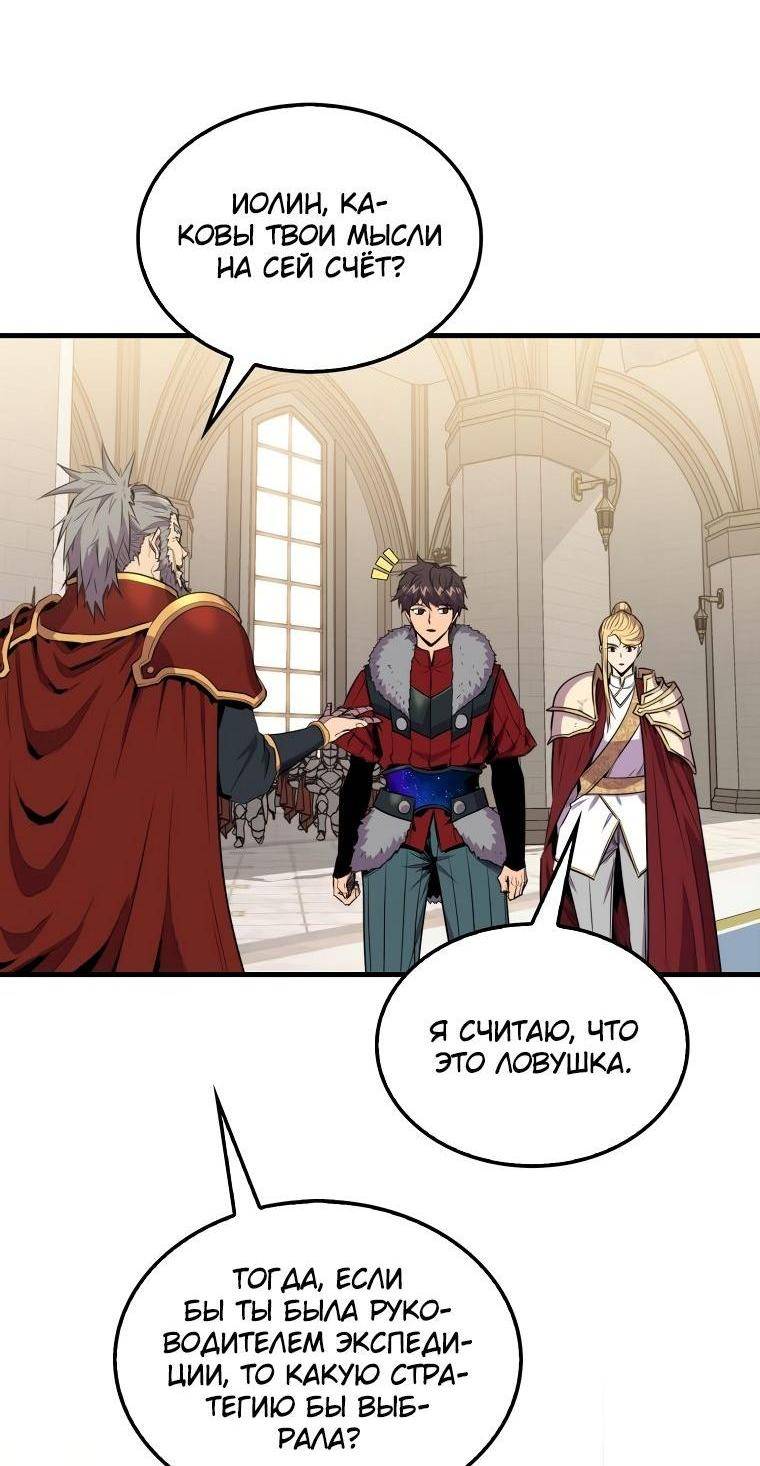 Страница 26 главы 97 манги Я — ранкер, даже когда сплю / The Slumbering Ranker