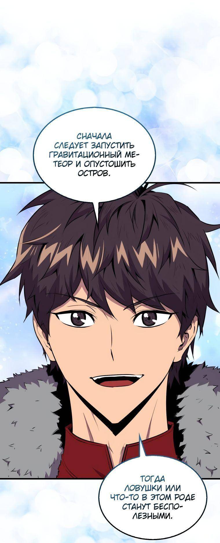 Страница 28 главы 97 манги Я — ранкер, даже когда сплю / The Slumbering Ranker