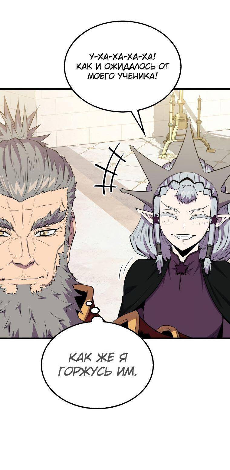 Страница 30 главы 97 манги Я — ранкер, даже когда сплю / The Slumbering Ranker