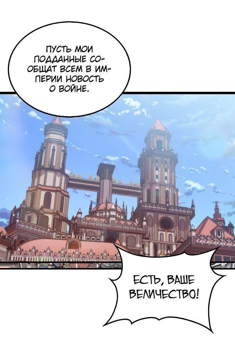 Страница 32 главы 97 манги Я — ранкер, даже когда сплю / The Slumbering Ranker