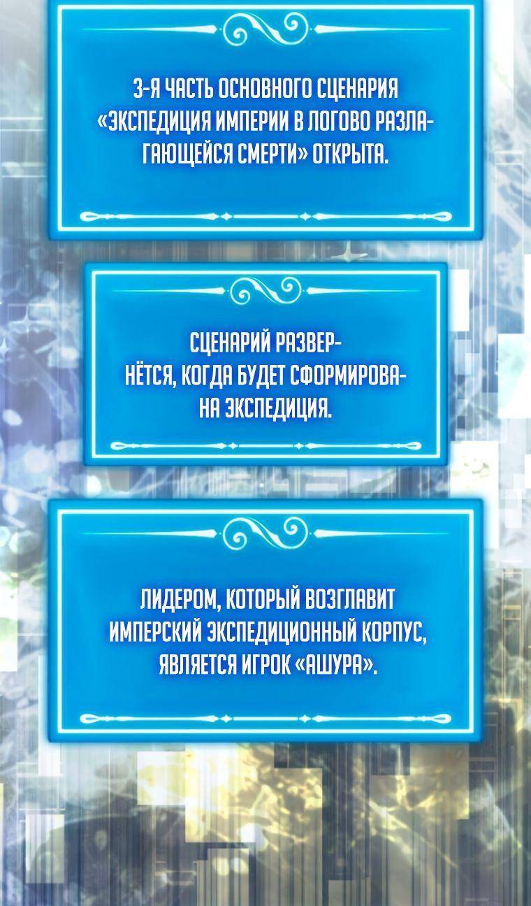 Страница 34 главы 97 манги Я — ранкер, даже когда сплю / The Slumbering Ranker