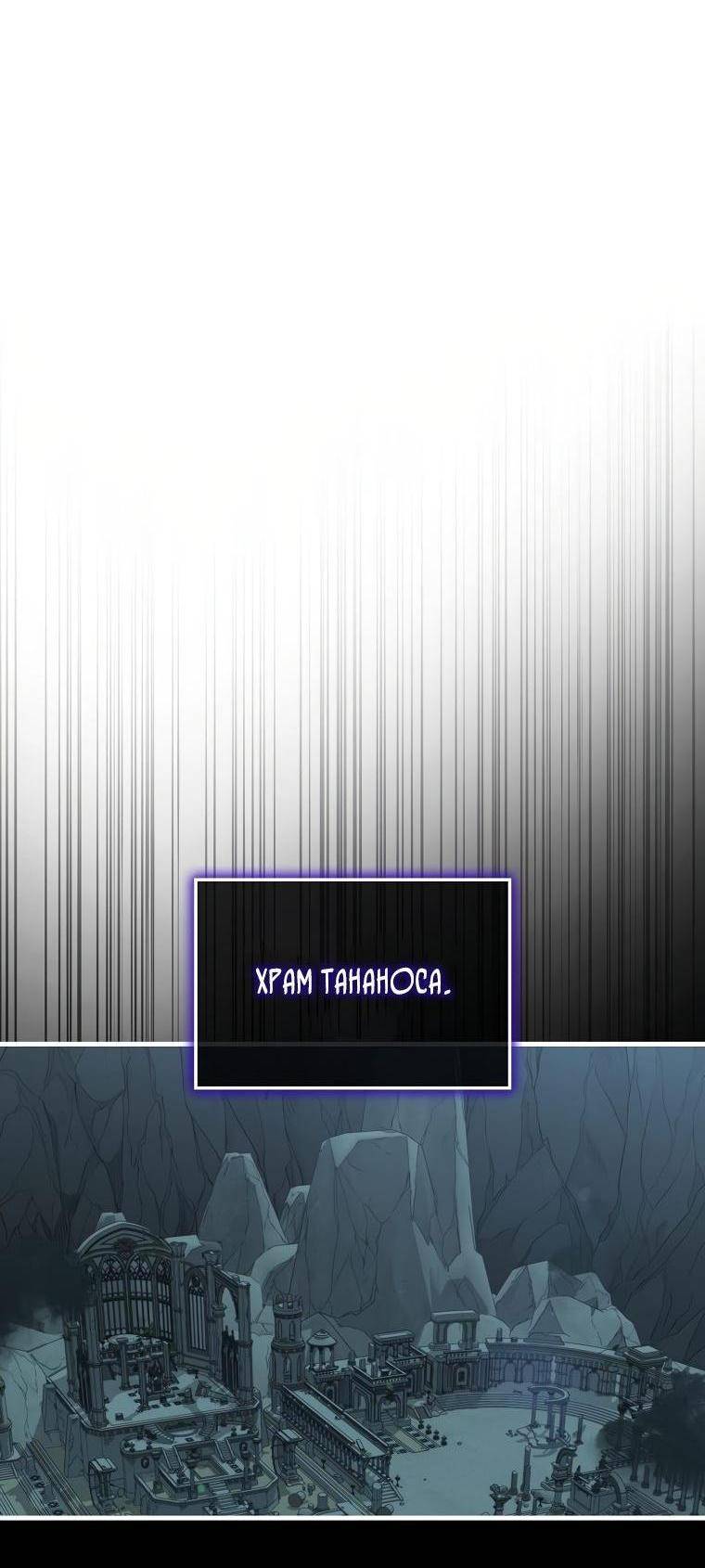 Страница 36 главы 97 манги Я — ранкер, даже когда сплю / The Slumbering Ranker