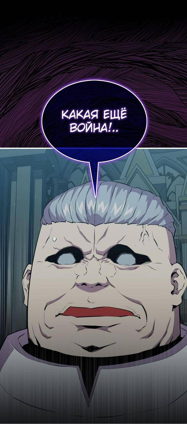 Страница 37 главы 97 манги Я — ранкер, даже когда сплю / The Slumbering Ranker