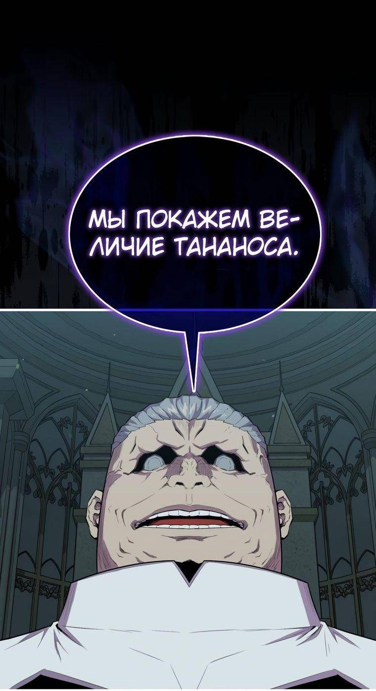 Страница 45 главы 97 манги Я — ранкер, даже когда сплю / The Slumbering Ranker