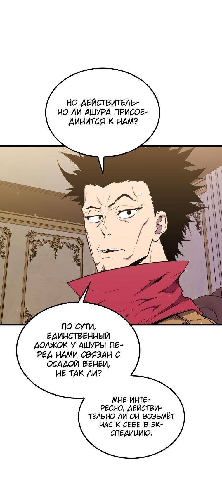 Страница 51 главы 97 манги Я — ранкер, даже когда сплю / The Slumbering Ranker