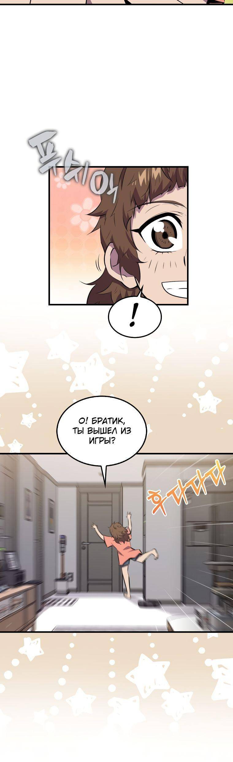 Страница 63 главы 97 манги Я — ранкер, даже когда сплю / The Slumbering Ranker
