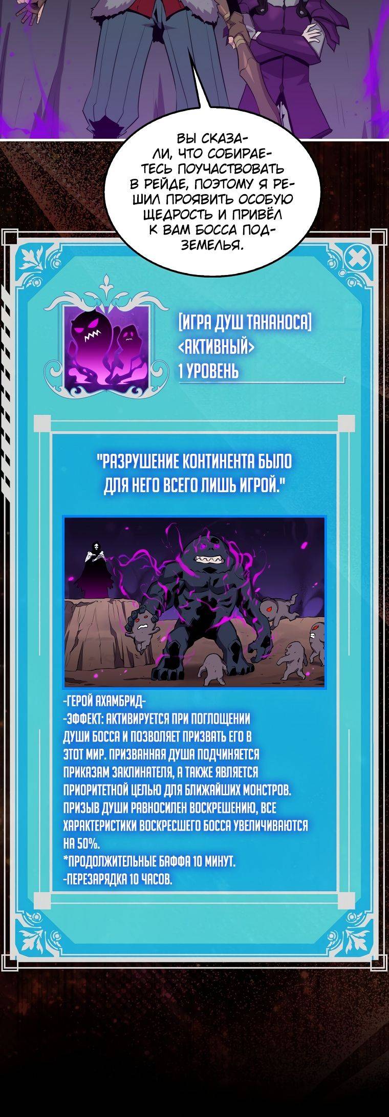 Страница 7 главы 88 манги Я — ранкер, даже когда сплю / The Slumbering Ranker