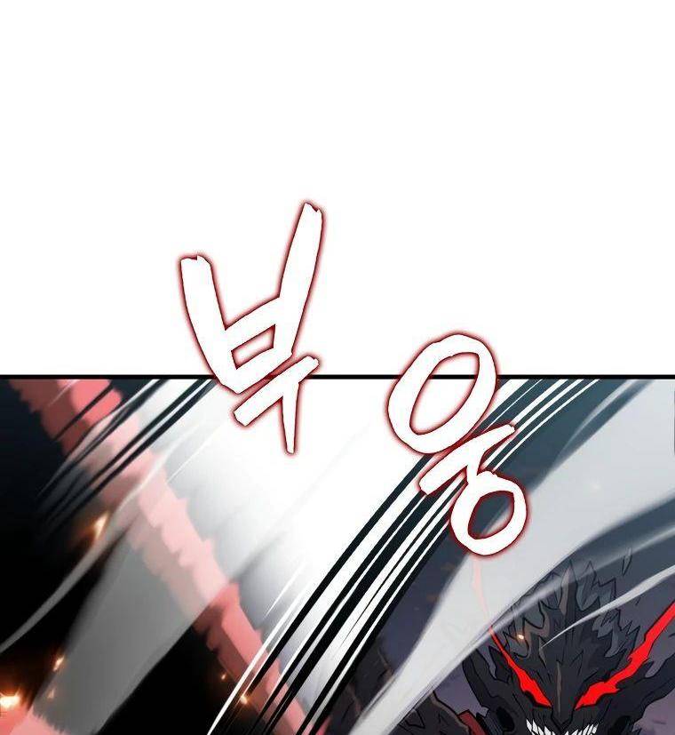 Страница 7 главы 137 манги Я — ранкер, даже когда сплю / The Slumbering Ranker