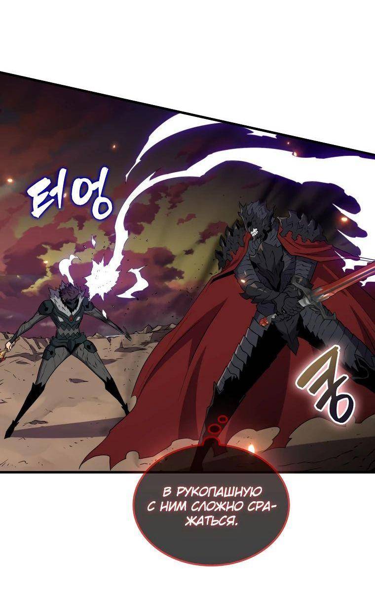 Страница 9 главы 137 манги Я — ранкер, даже когда сплю / The Slumbering Ranker