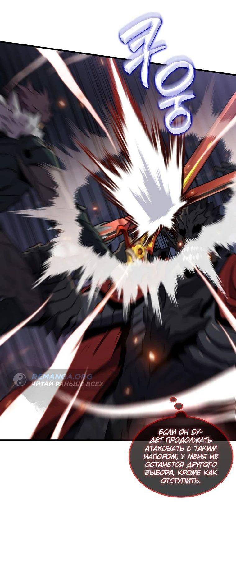 Страница 12 главы 137 манги Я — ранкер, даже когда сплю / The Slumbering Ranker