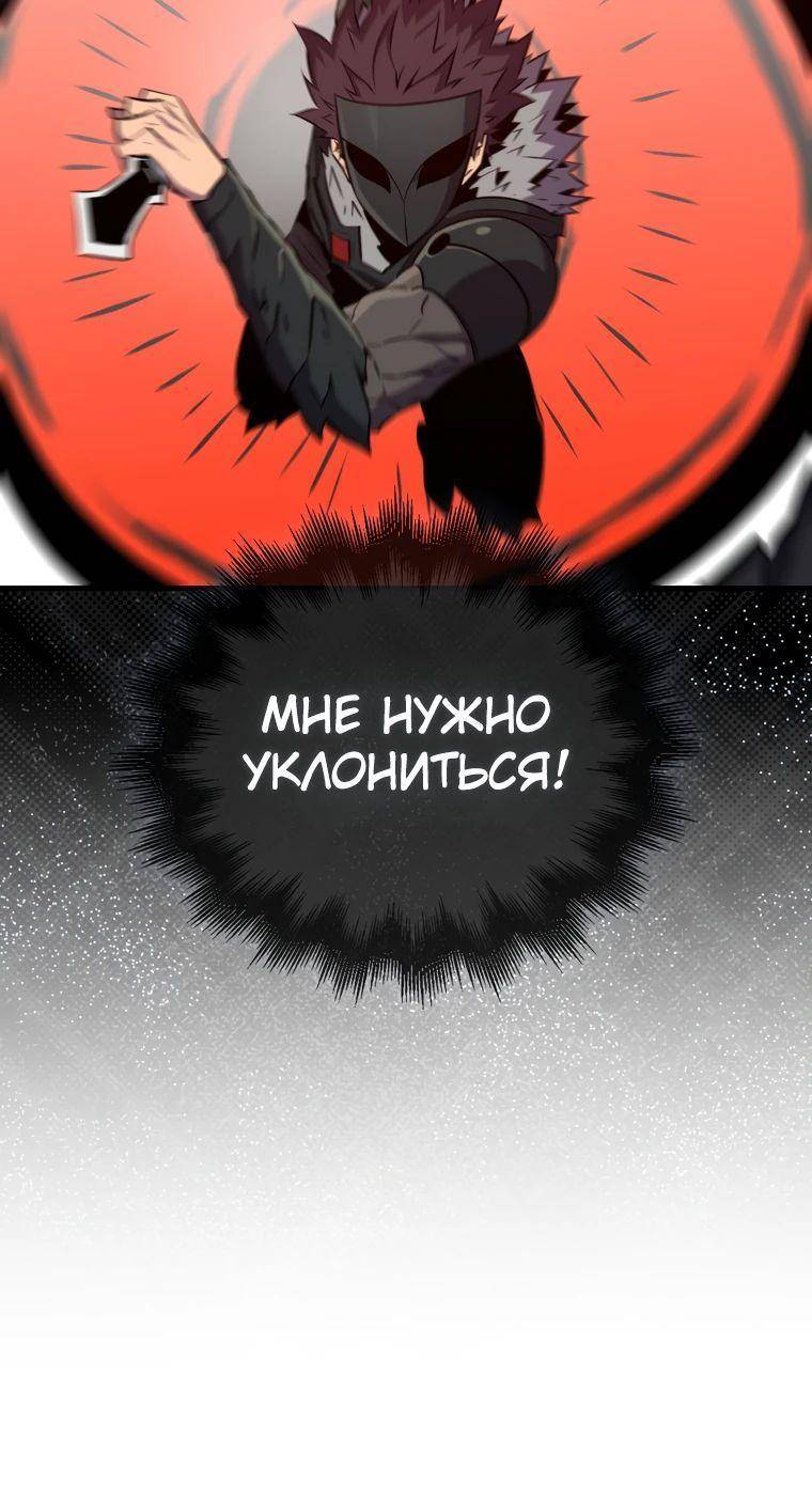 Страница 16 главы 137 манги Я — ранкер, даже когда сплю / The Slumbering Ranker