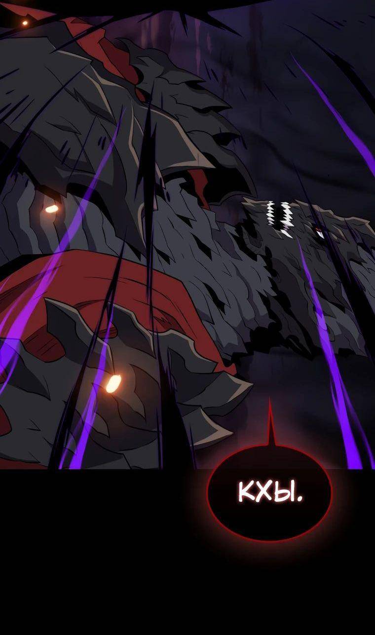 Страница 24 главы 137 манги Я — ранкер, даже когда сплю / The Slumbering Ranker