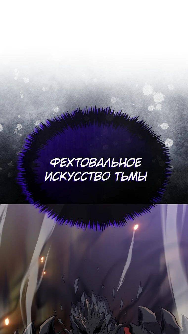 Страница 30 главы 137 манги Я — ранкер, даже когда сплю / The Slumbering Ranker