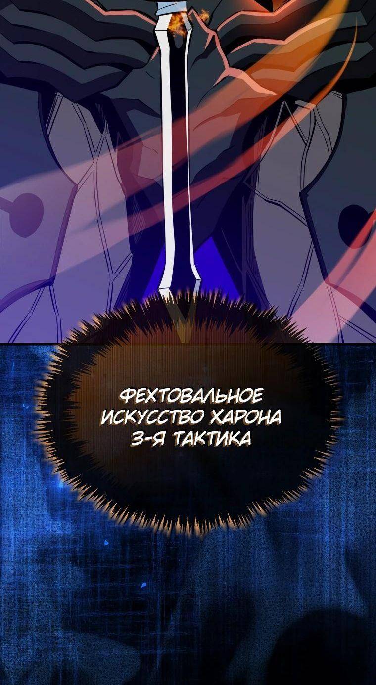 Страница 34 главы 137 манги Я — ранкер, даже когда сплю / The Slumbering Ranker