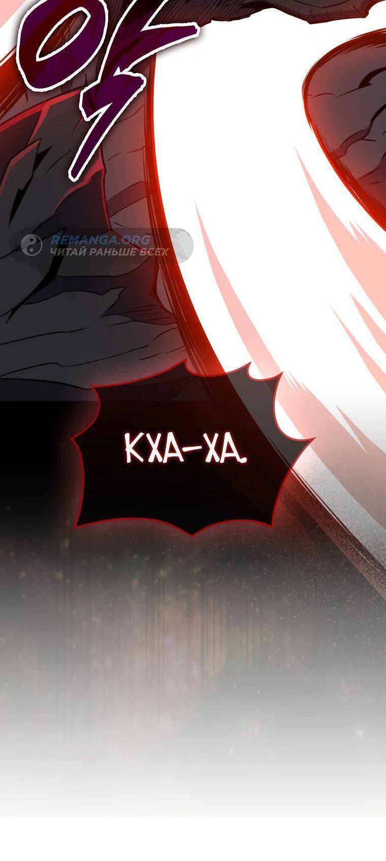 Страница 40 главы 137 манги Я — ранкер, даже когда сплю / The Slumbering Ranker