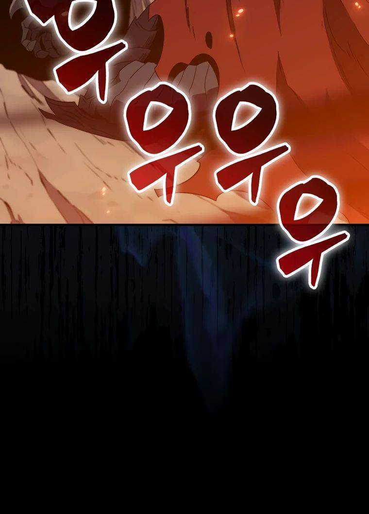 Страница 43 главы 137 манги Я — ранкер, даже когда сплю / The Slumbering Ranker