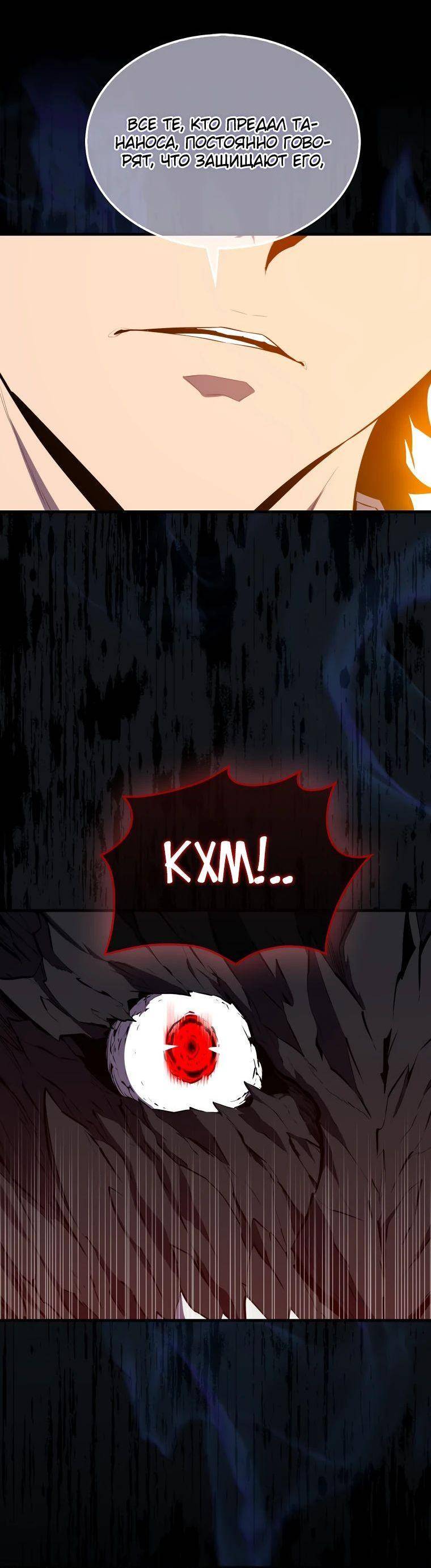 Страница 44 главы 137 манги Я — ранкер, даже когда сплю / The Slumbering Ranker