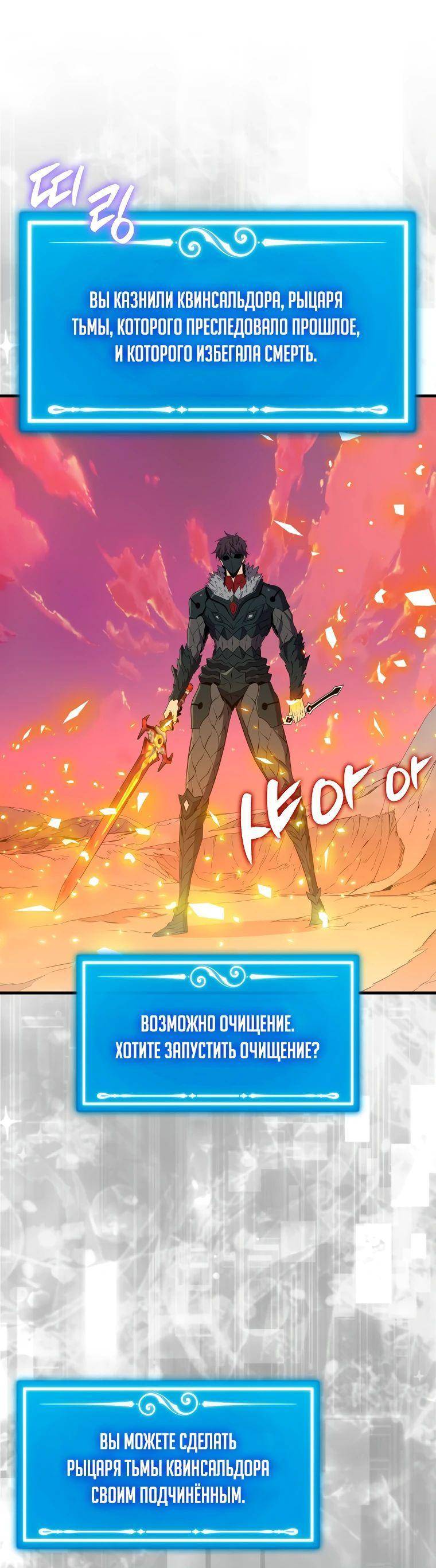 Страница 49 главы 137 манги Я — ранкер, даже когда сплю / The Slumbering Ranker