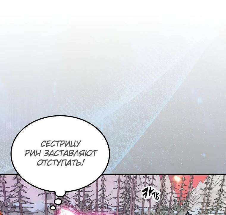 Страница 57 главы 137 манги Я — ранкер, даже когда сплю / The Slumbering Ranker