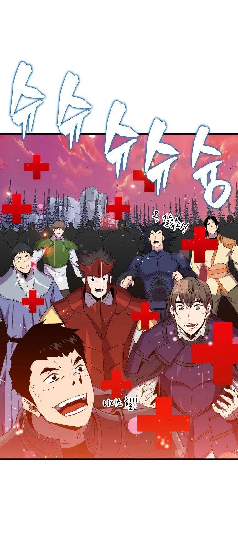 Страница 62 главы 137 манги Я — ранкер, даже когда сплю / The Slumbering Ranker