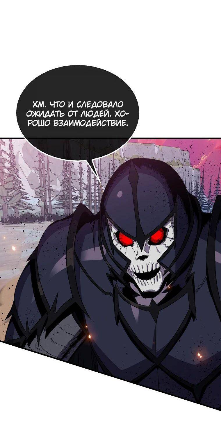 Страница 63 главы 137 манги Я — ранкер, даже когда сплю / The Slumbering Ranker