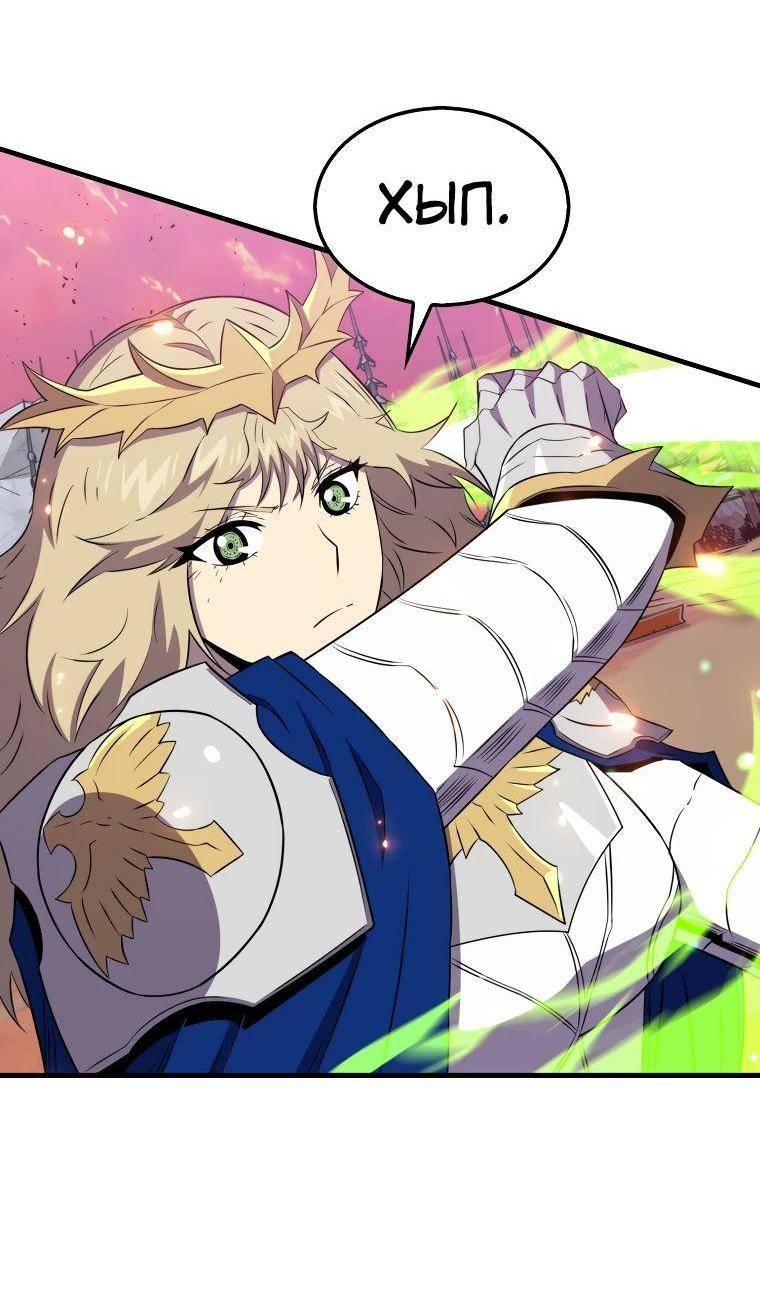 Страница 64 главы 137 манги Я — ранкер, даже когда сплю / The Slumbering Ranker