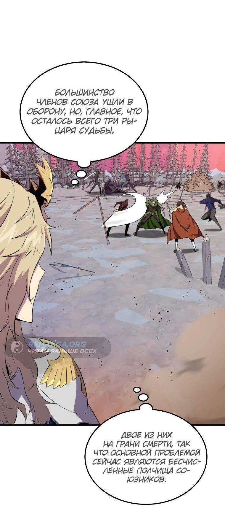 Страница 68 главы 137 манги Я — ранкер, даже когда сплю / The Slumbering Ranker