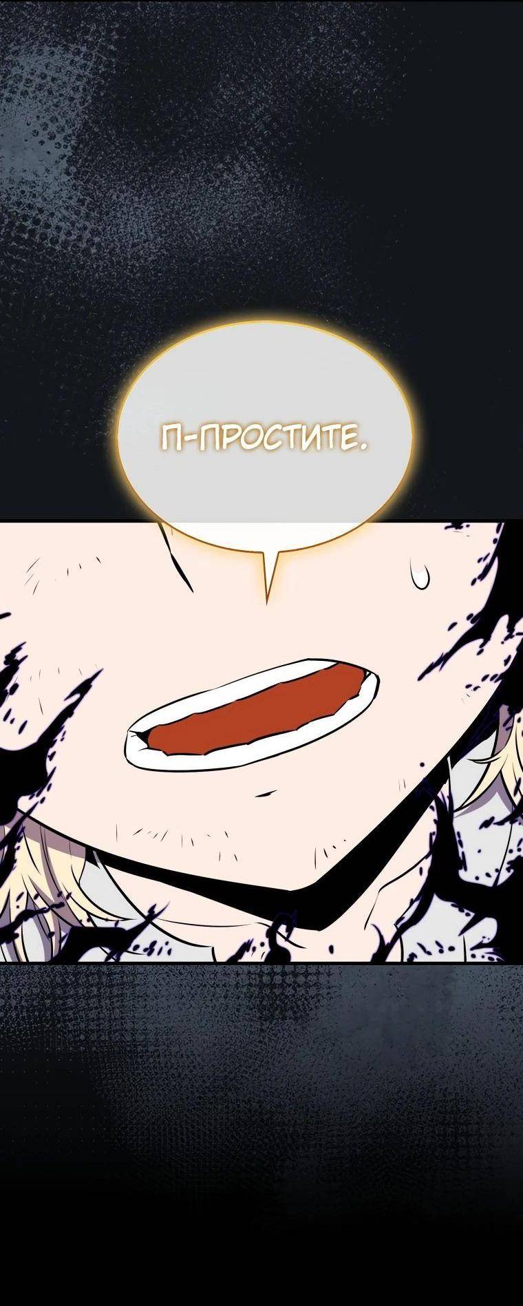 Страница 71 главы 137 манги Я — ранкер, даже когда сплю / The Slumbering Ranker