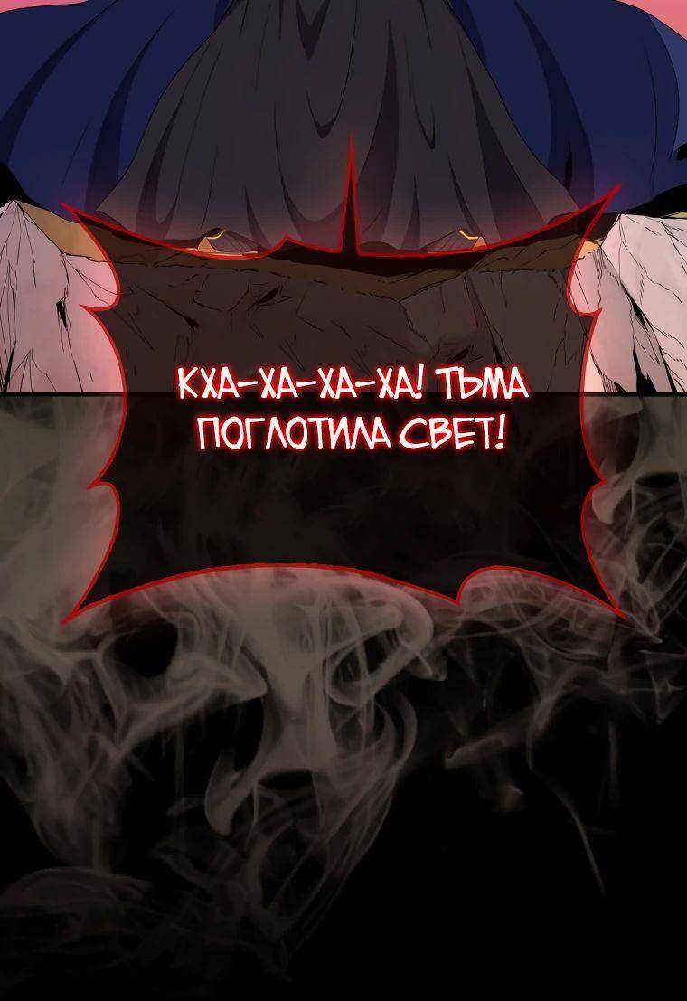 Страница 73 главы 137 манги Я — ранкер, даже когда сплю / The Slumbering Ranker