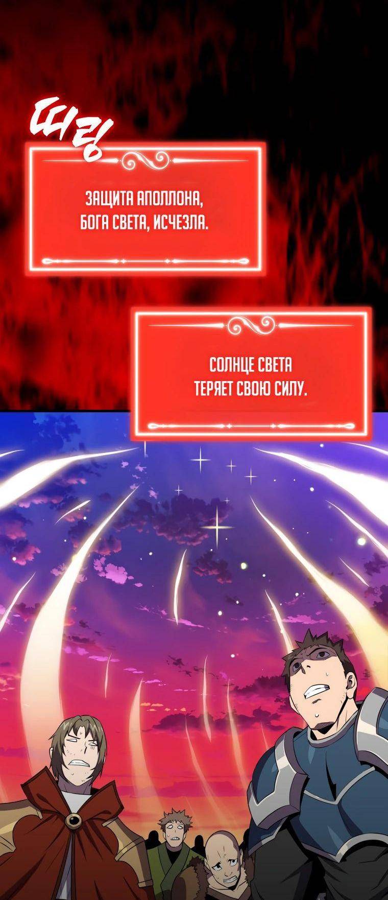 Страница 75 главы 137 манги Я — ранкер, даже когда сплю / The Slumbering Ranker