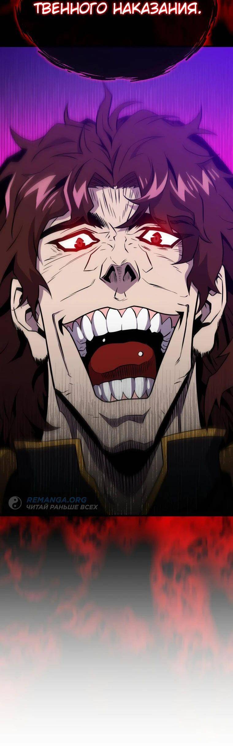 Страница 77 главы 137 манги Я — ранкер, даже когда сплю / The Slumbering Ranker