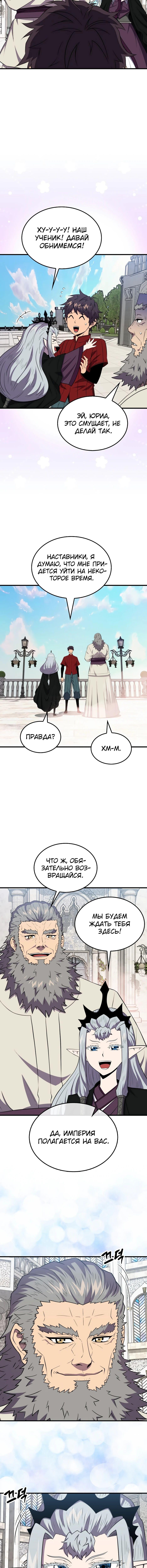 Страница 10 главы 154 манги Я — ранкер, даже когда сплю / The Slumbering Ranker