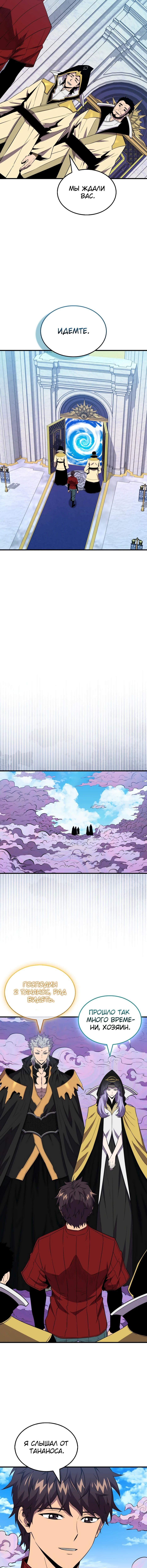 Страница 12 главы 154 манги Я — ранкер, даже когда сплю / The Slumbering Ranker