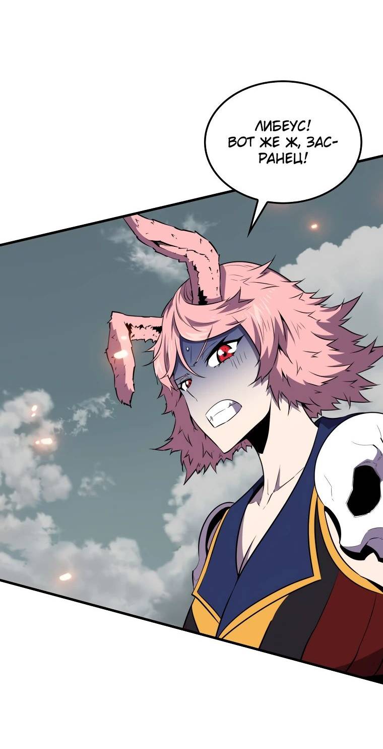Страница 4 главы 125 манги Я — ранкер, даже когда сплю / The Slumbering Ranker