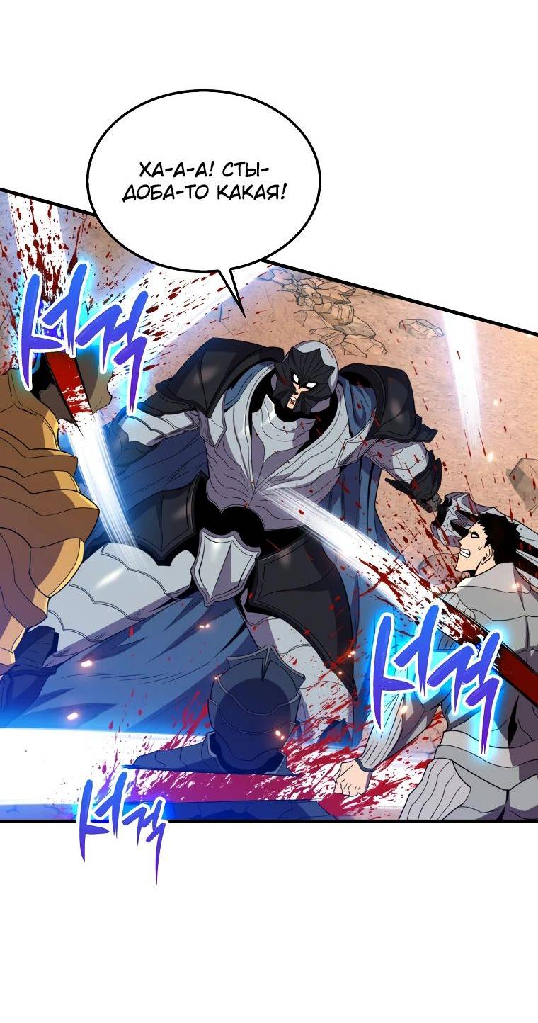Страница 5 главы 125 манги Я — ранкер, даже когда сплю / The Slumbering Ranker