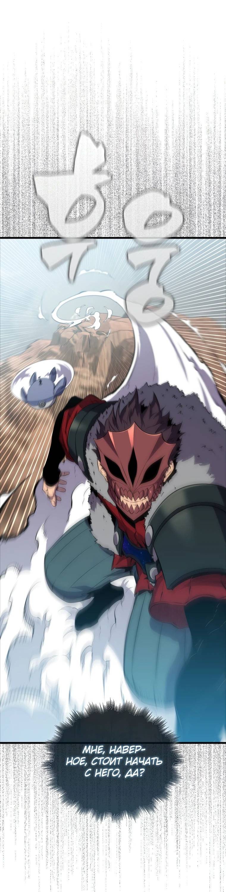 Страница 9 главы 125 манги Я — ранкер, даже когда сплю / The Slumbering Ranker