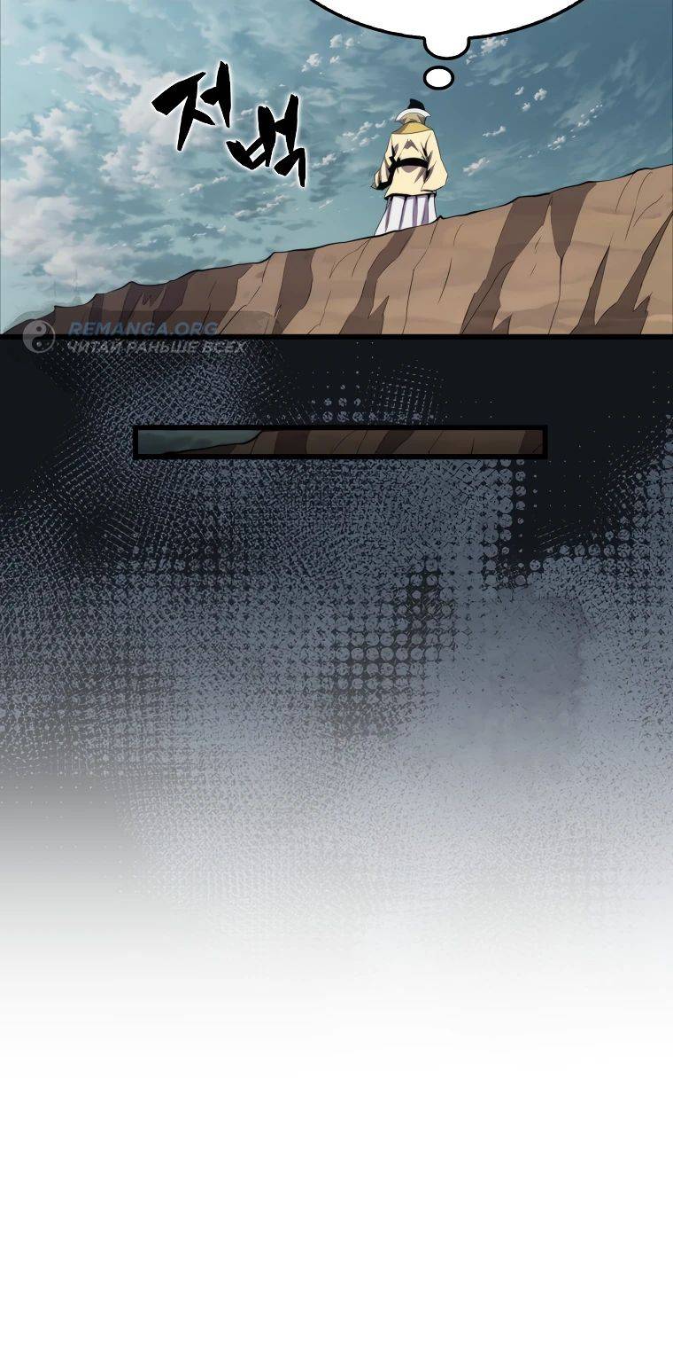 Страница 12 главы 125 манги Я — ранкер, даже когда сплю / The Slumbering Ranker