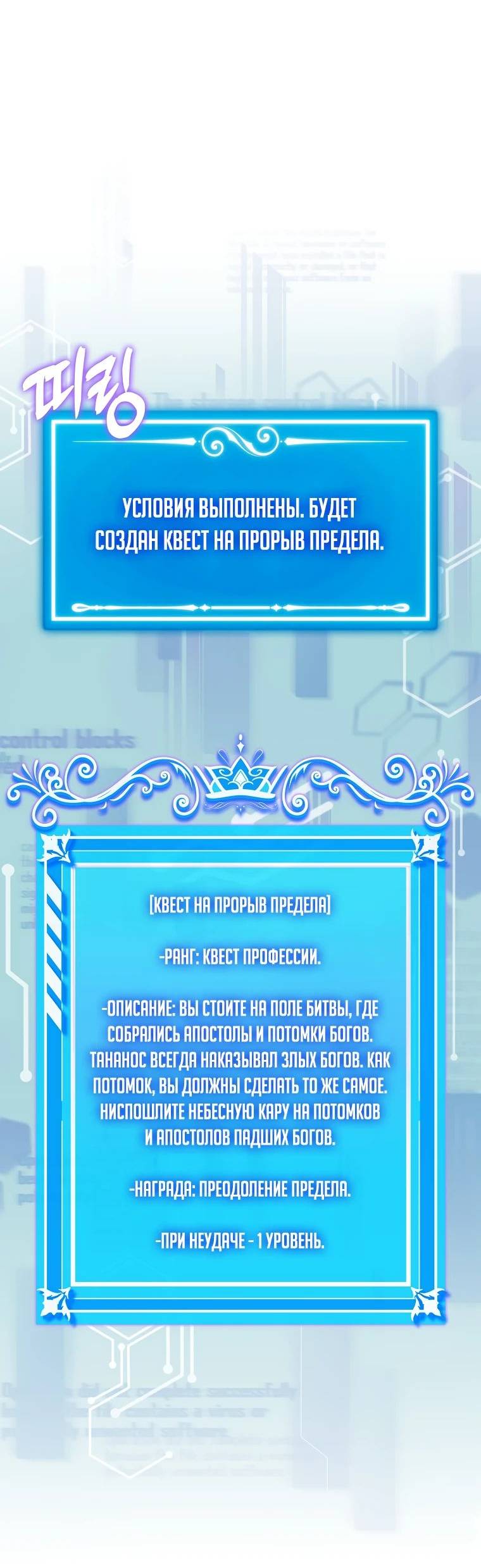 Страница 14 главы 125 манги Я — ранкер, даже когда сплю / The Slumbering Ranker